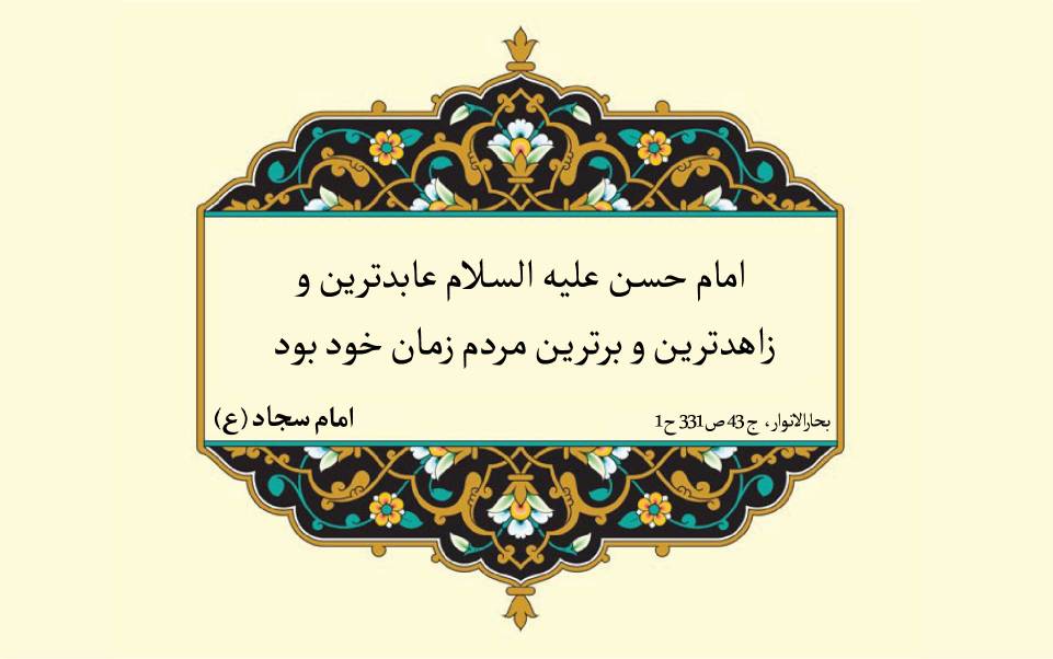 نمایه بزرگان جهان