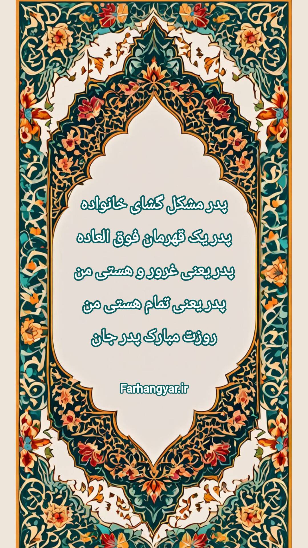 نمایه بزرگان جهان