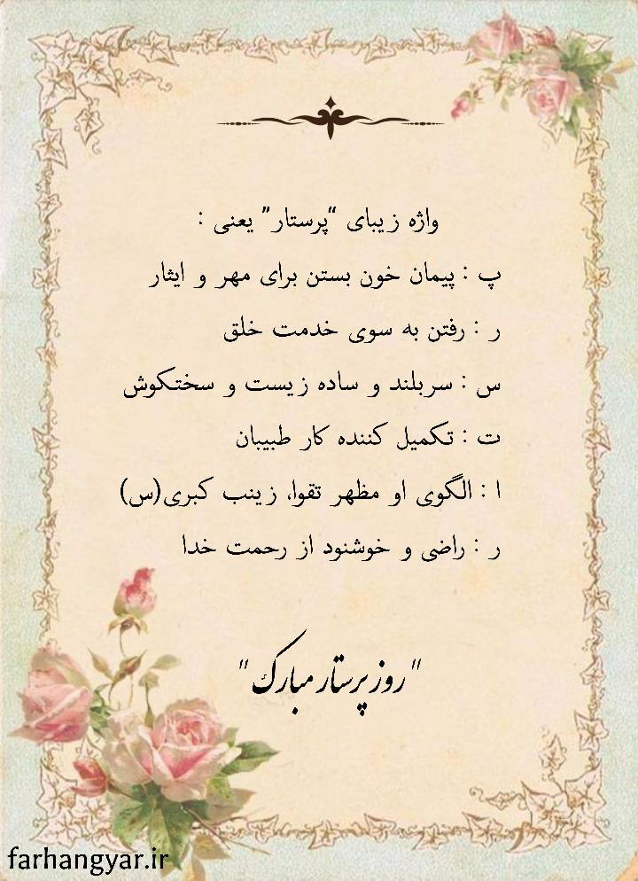 نمایه متن و شعر برای بزرگان جهان