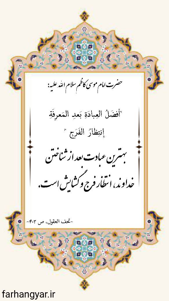 نمایه بزرگان جهان