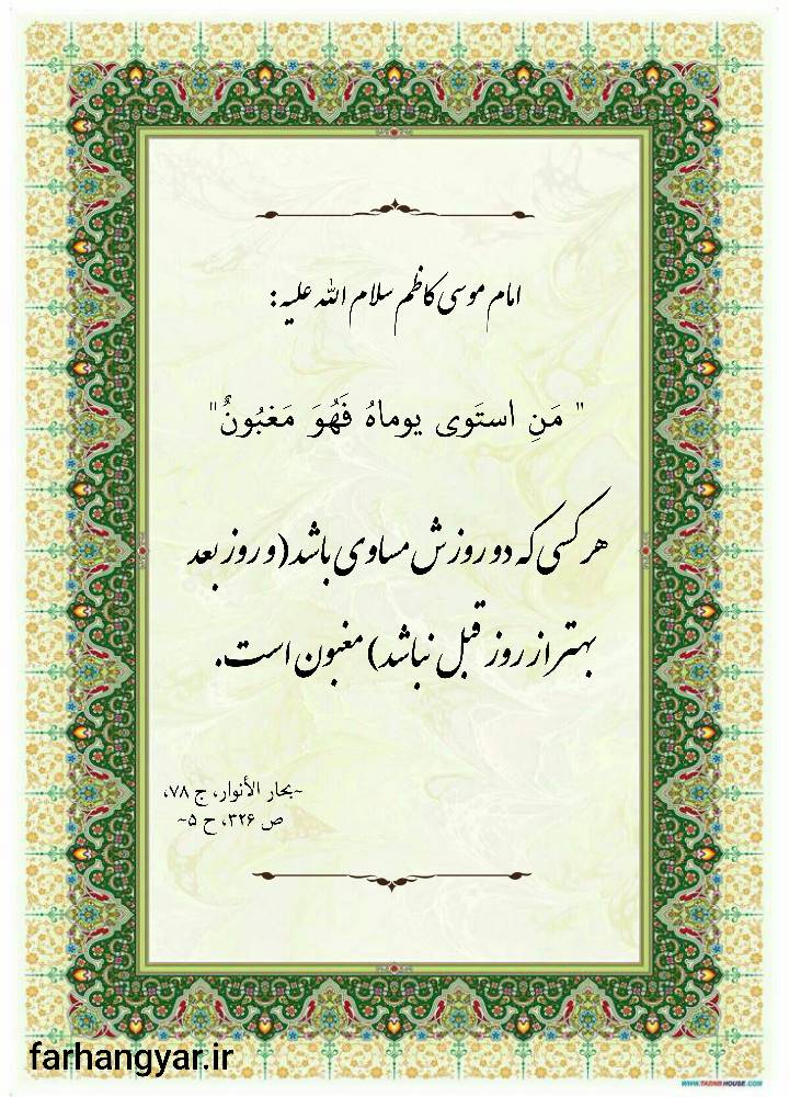 نمایه بزرگان جهان