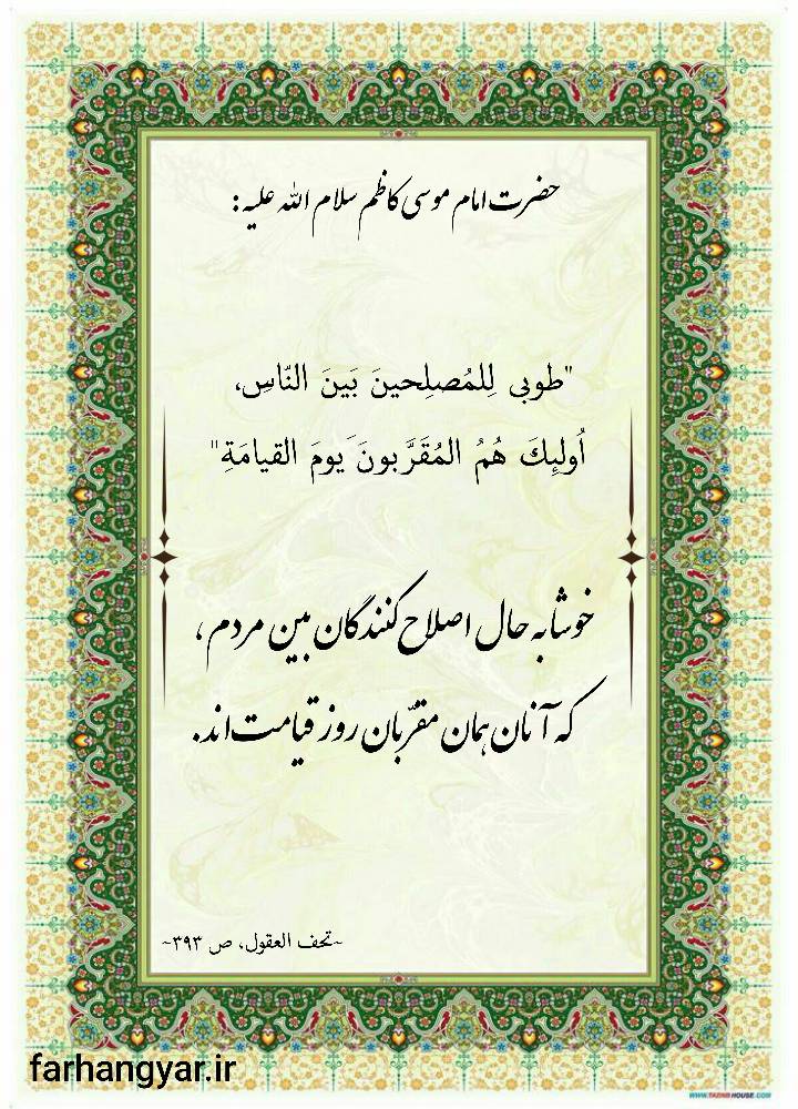 نمایه بزرگان جهان