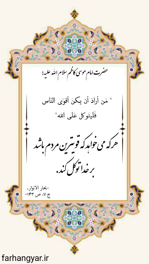 نمایه بزرگان جهان