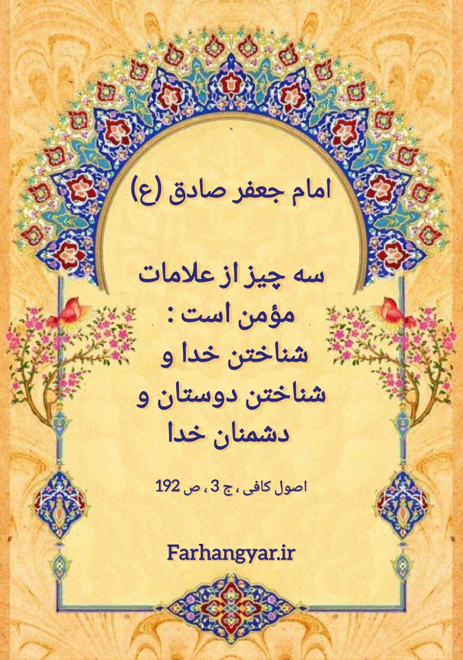 نمایه بزرگان جهان