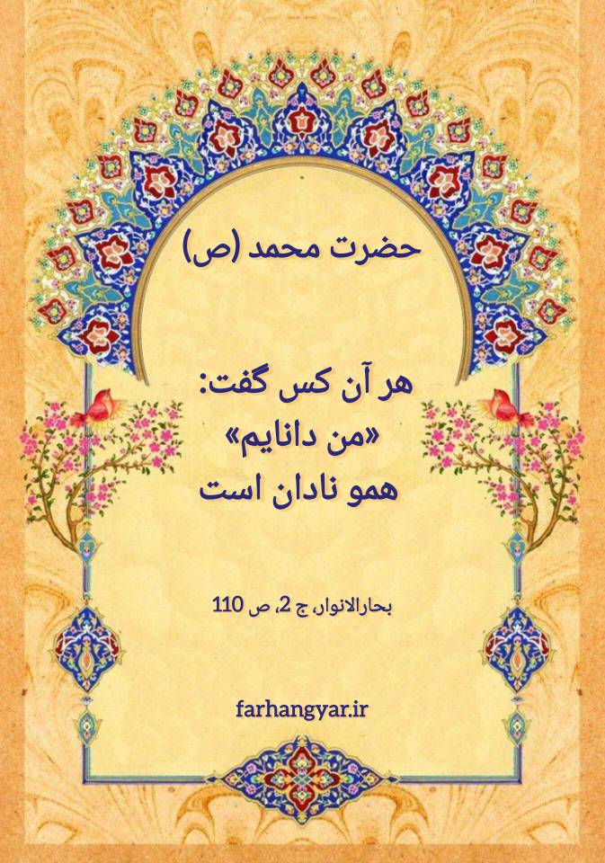 نمایه بزرگان جهان