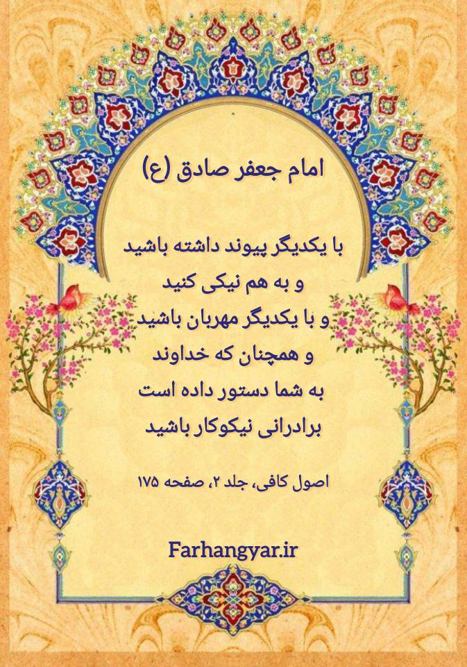 نمایه بزرگان جهان