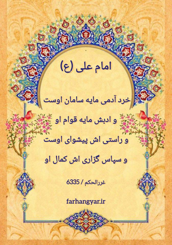 نمایه متن و نظریه  علمی بزرگان جهان