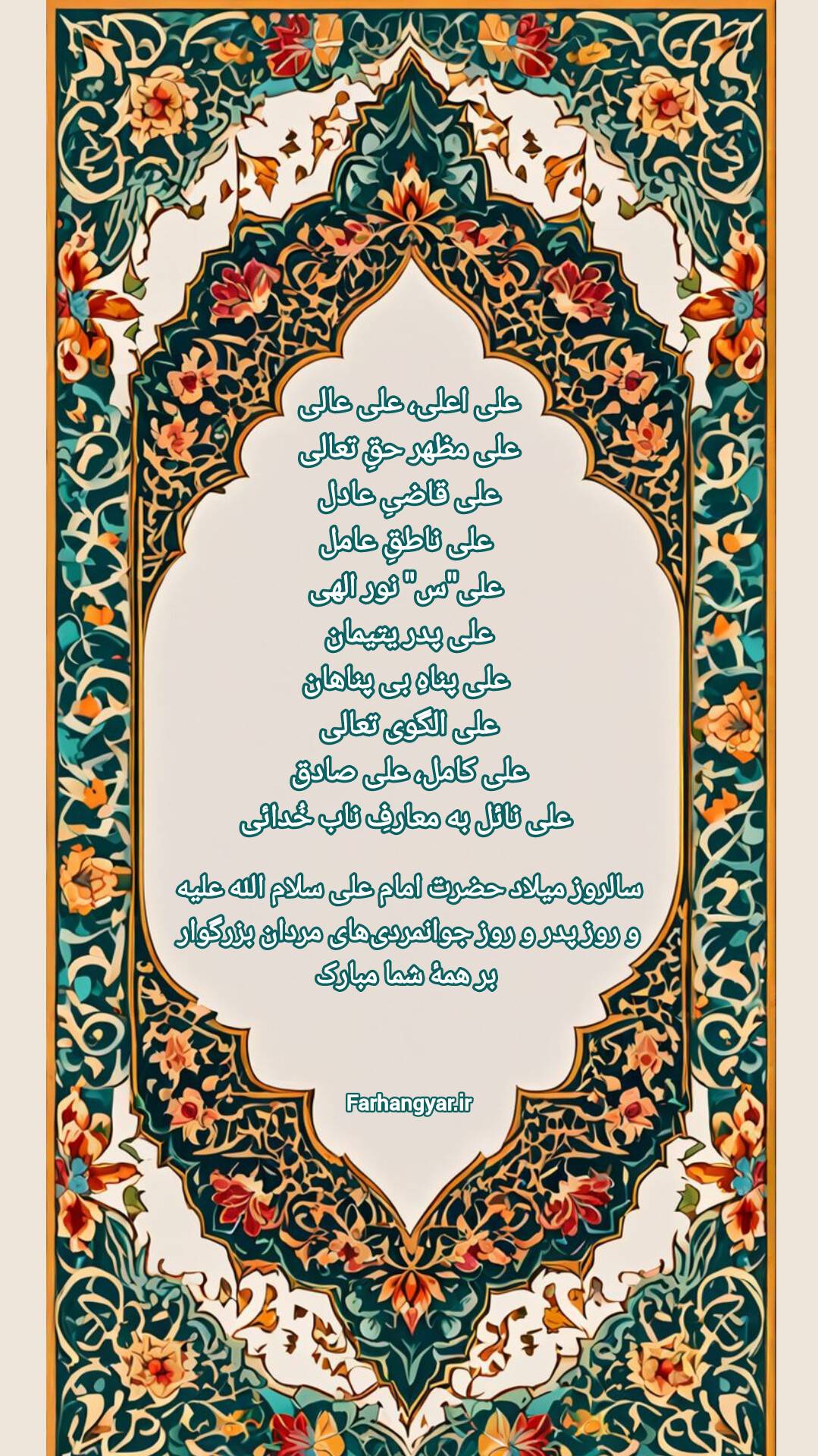 نمایه بزرگان جهان