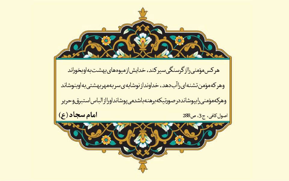 نمایه بزرگان جهان