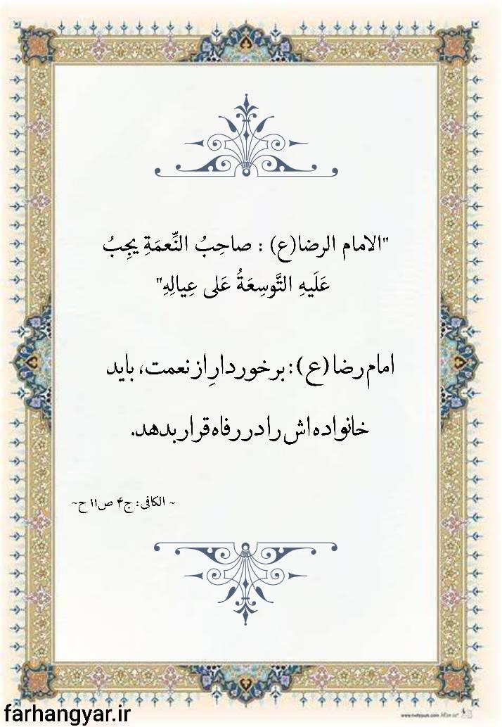 نمایه بزرگان جهان