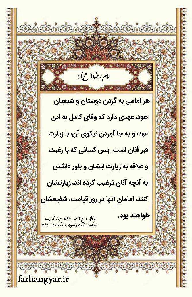 نمایه بزرگان جهان