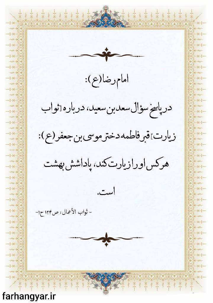 نمایه بزرگان جهان