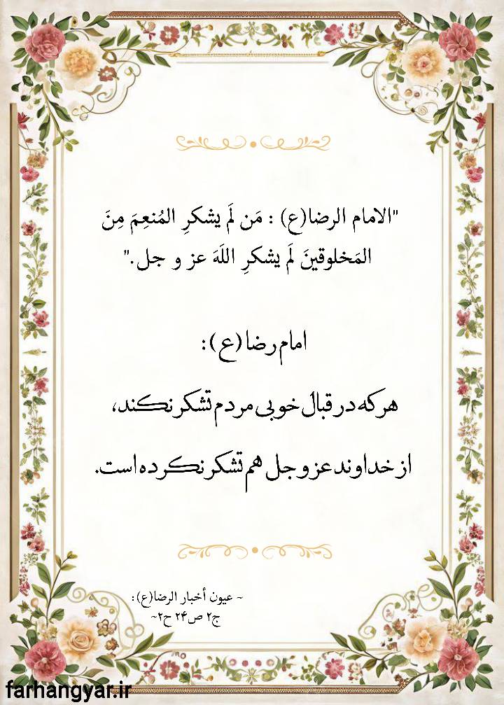 نمایه بزرگان جهان