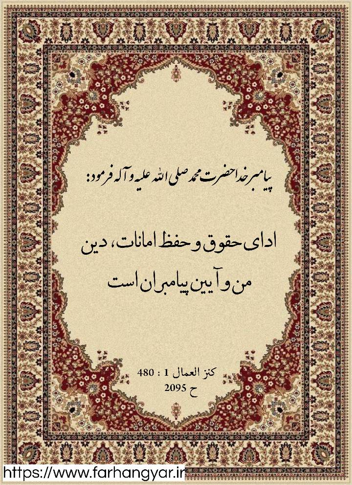 نمایه بزرگان جهان