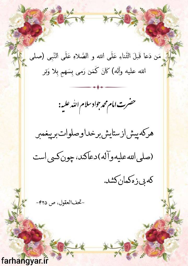 نمایه بزرگان جهان