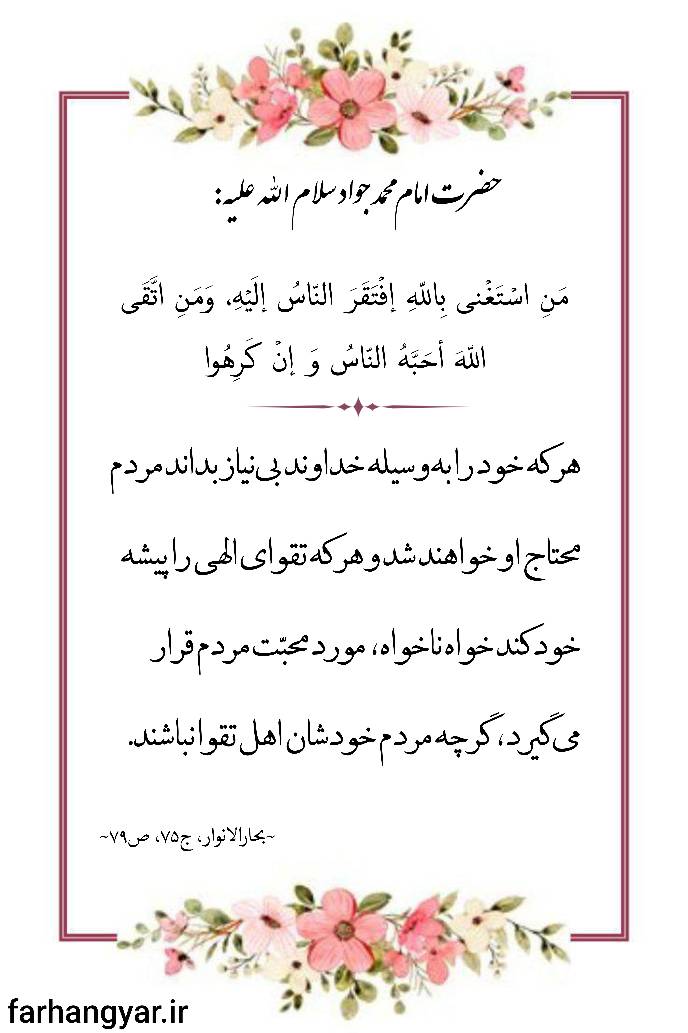 نمایه بزرگان جهان