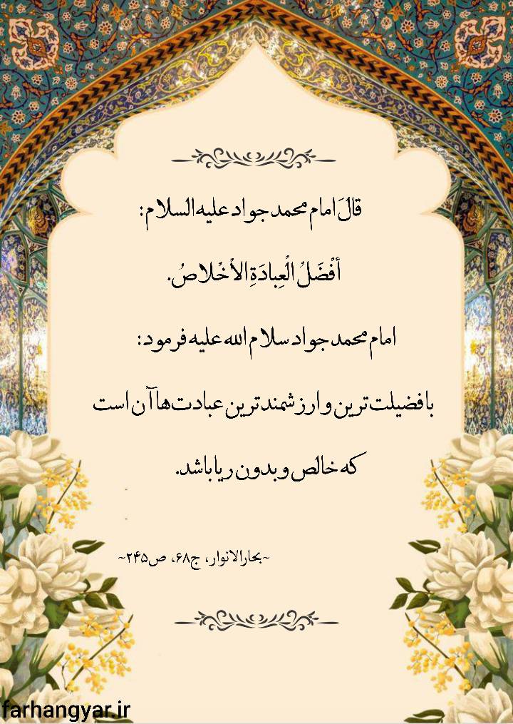 نمایه بزرگان جهان