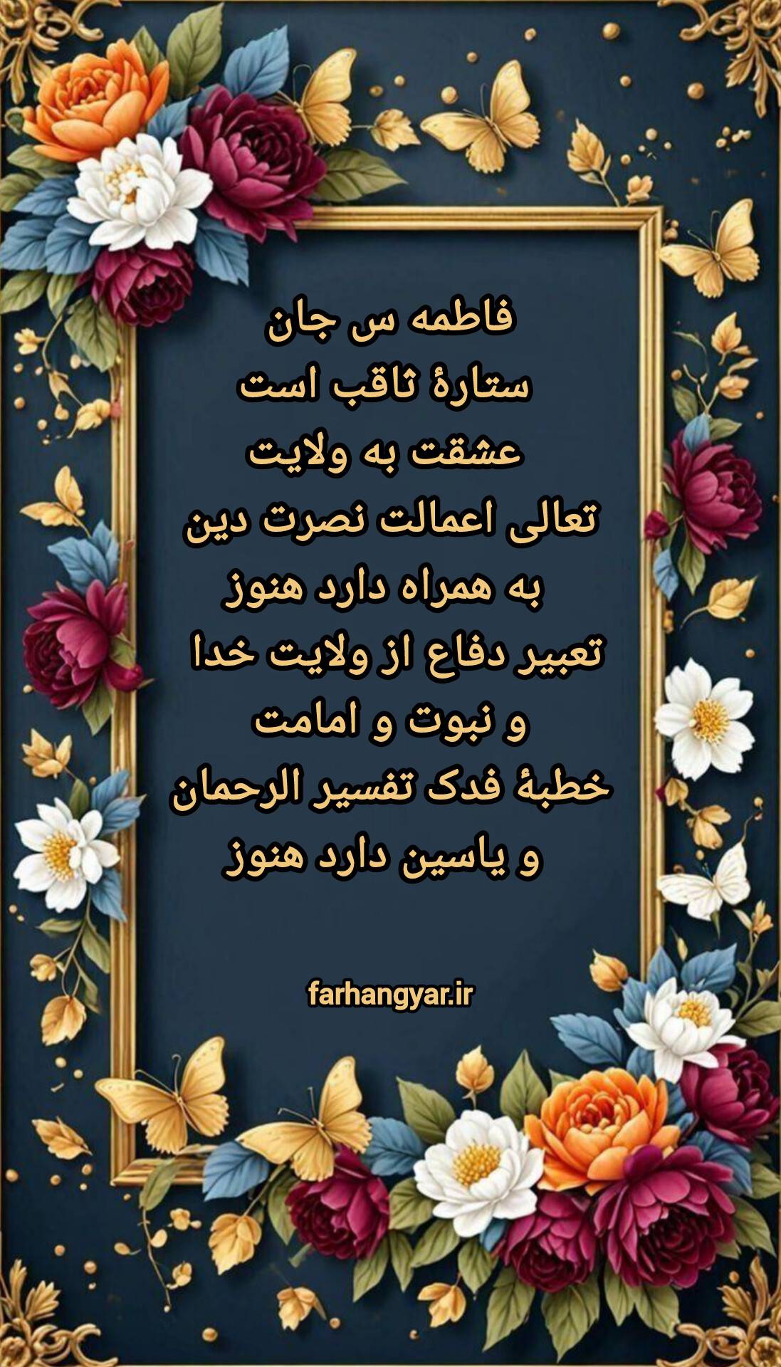 نمایه  بزرگان جهان مناسبت دهه فاطمیه