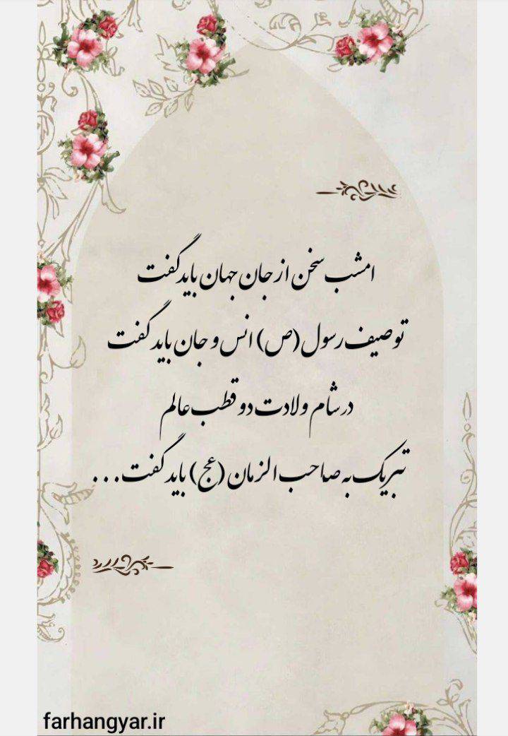 نمایه متن و شعر برای بزرگان جهان