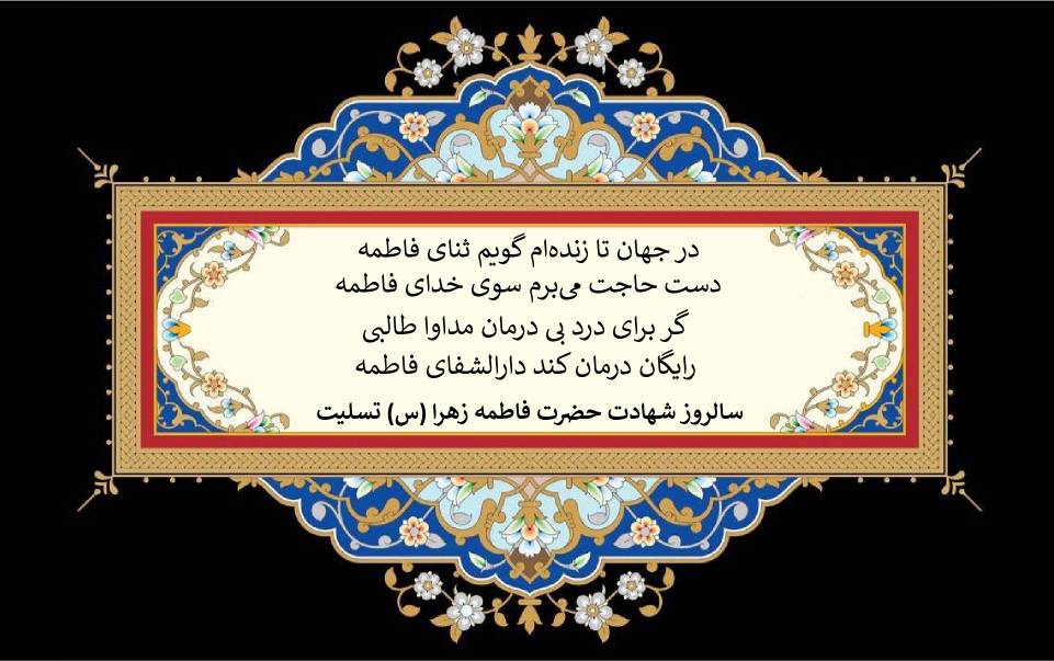 نمایه متن و شعر برای بزرگان جهان حضرت زینب سلام الله علیه