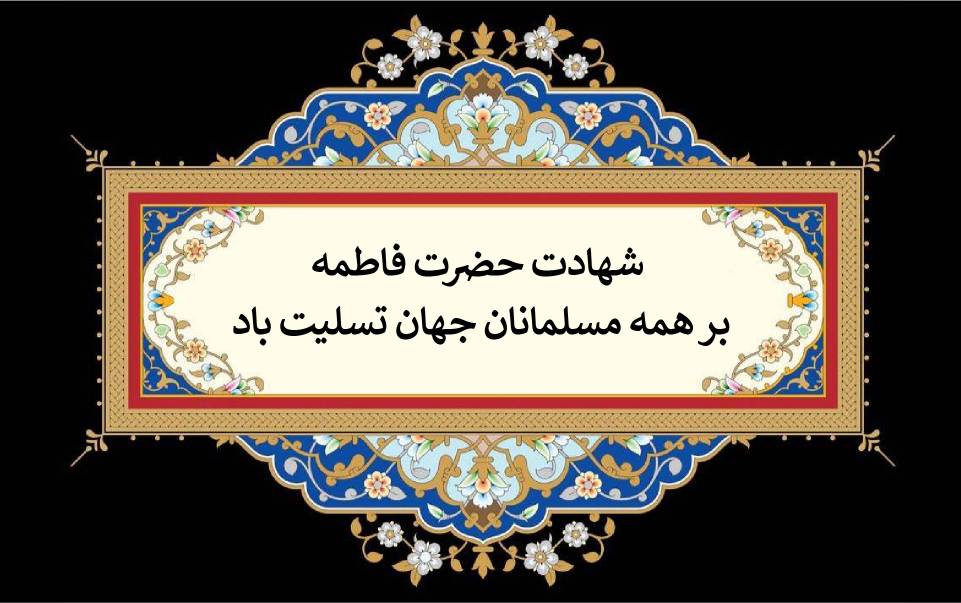 نمایه بزرگان جهان