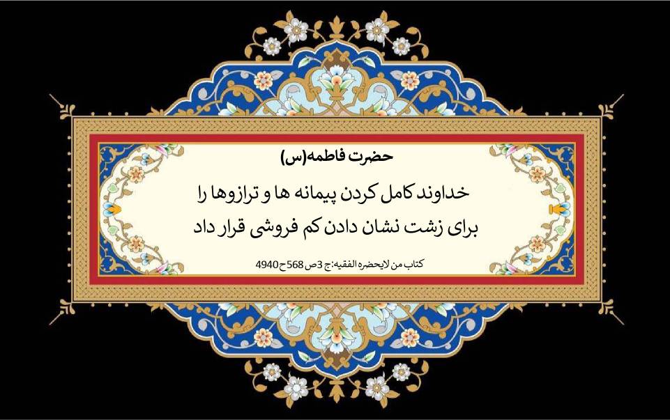 نمایه بزرگان جهان