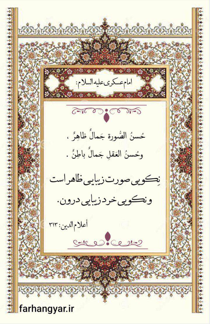 نمایه بزرگان جهان