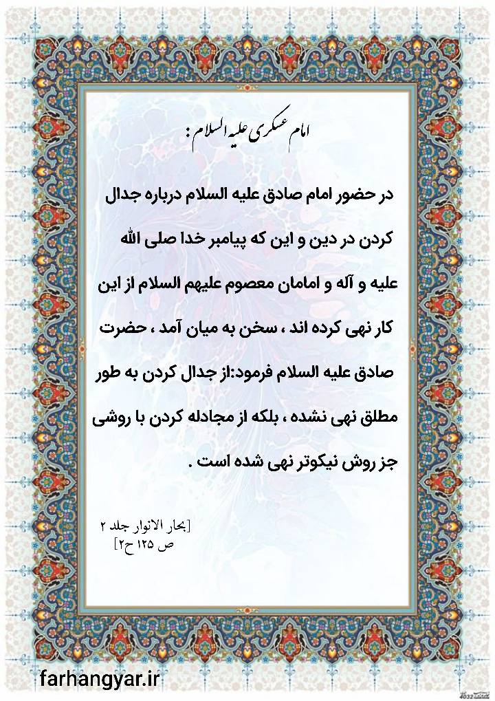 نمایه بزرگان جهان