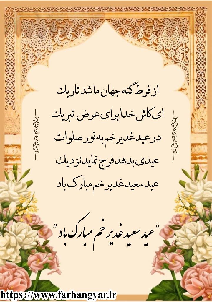 نمایه بزرگان جهان