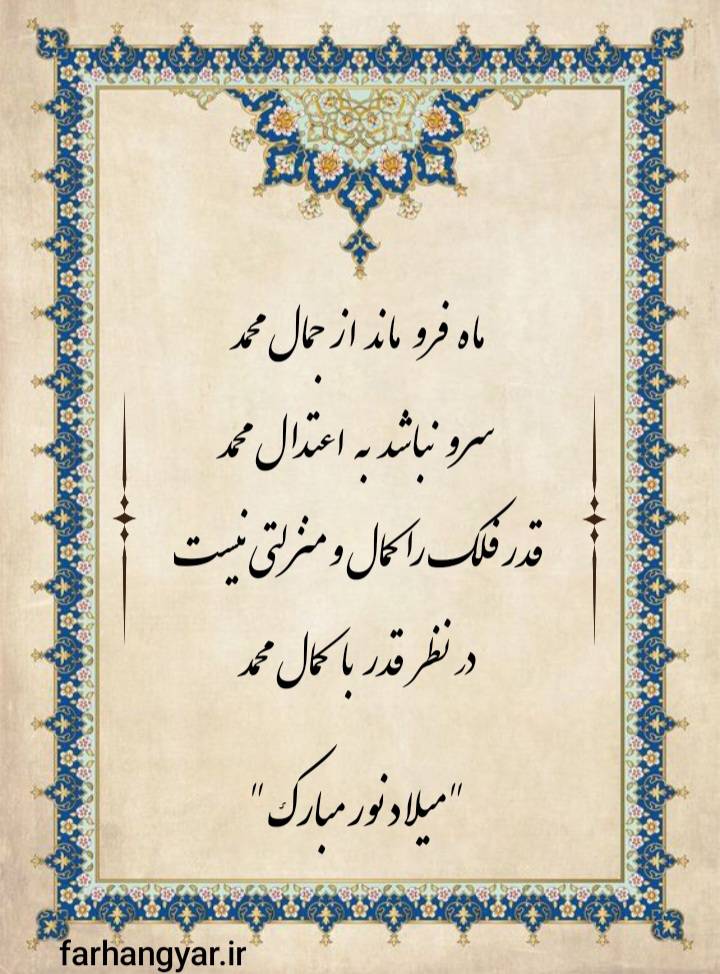 نمایه متن و شعر برای بزرگان جهان