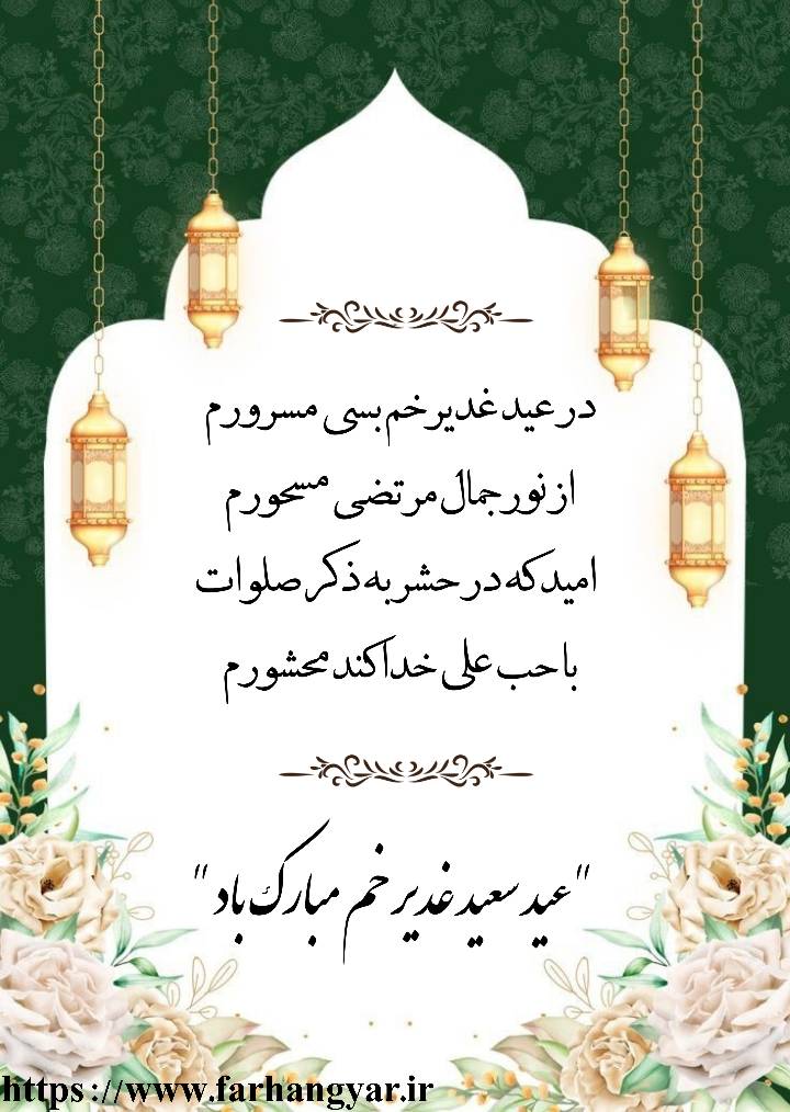 نمایه بزرگان جهان