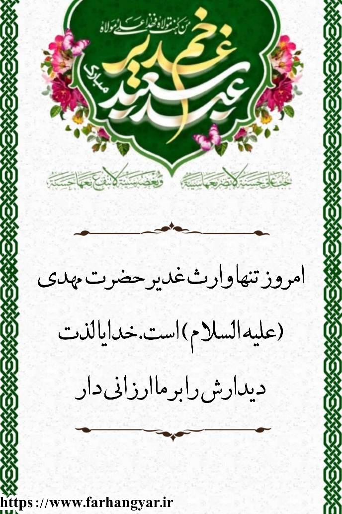 نمایه بزرگان جهان
