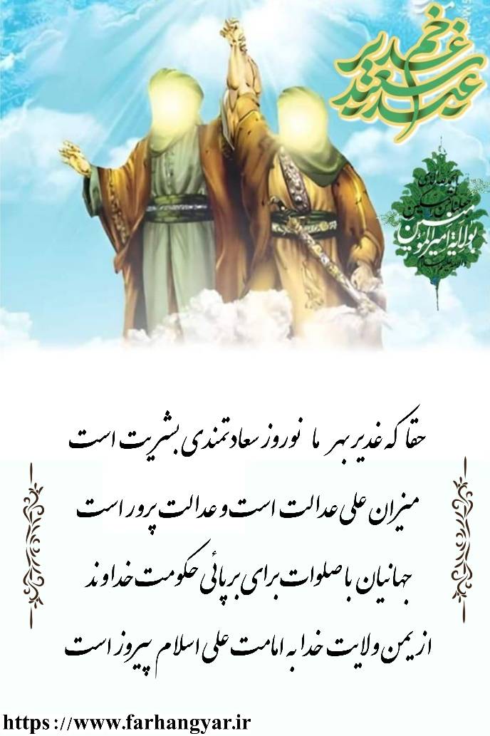 نمایه بزرگان جهان