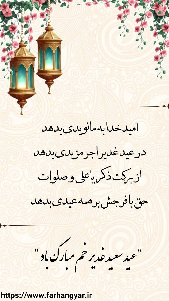 نمایه بزرگان جهان