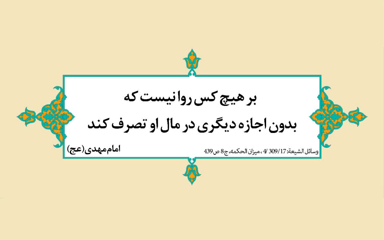 نمایه نظریه و رهنمود