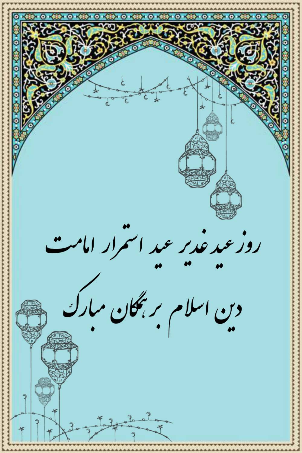 نمایه نظریه و رهنمود