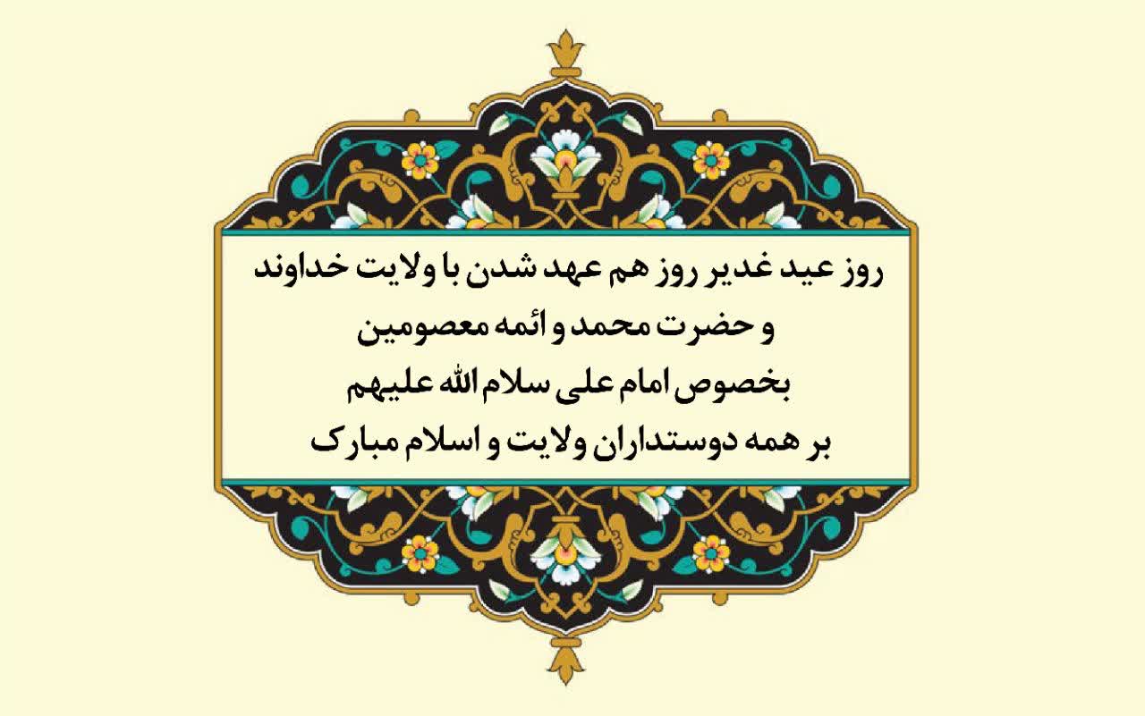 نمایه نظریه و رهنمود