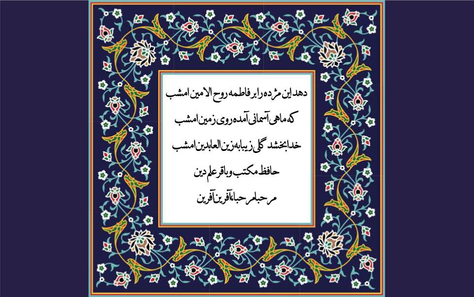 نمایه بزرگان جهان