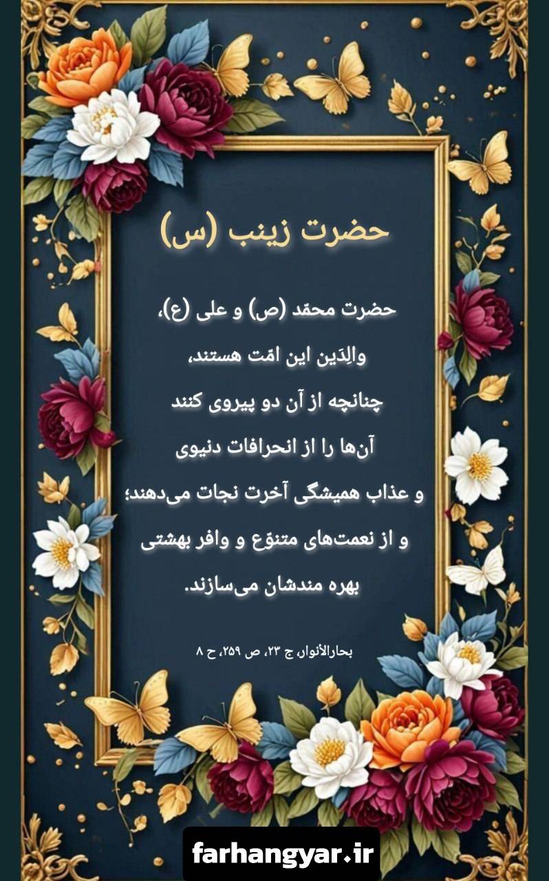 نمایه بزرگان جهان