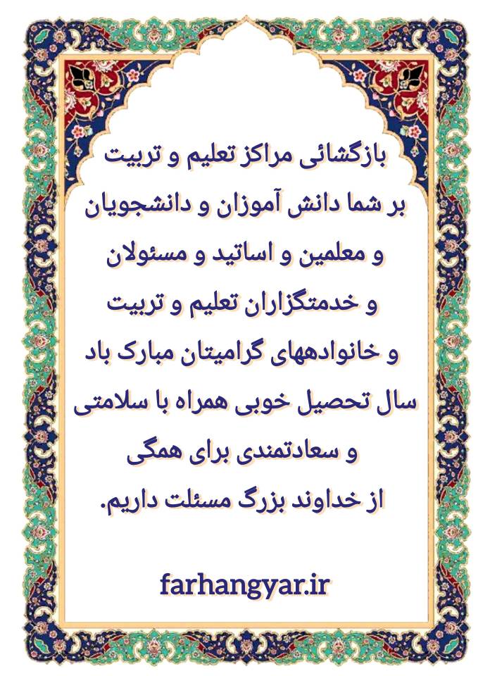 نمایه نظریه و رهنمود