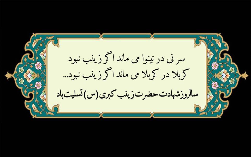 نمایه بزرگان جهان