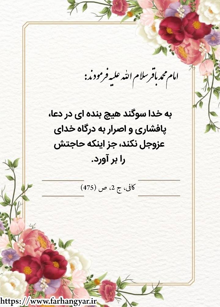 نمایه بزرگان جهان