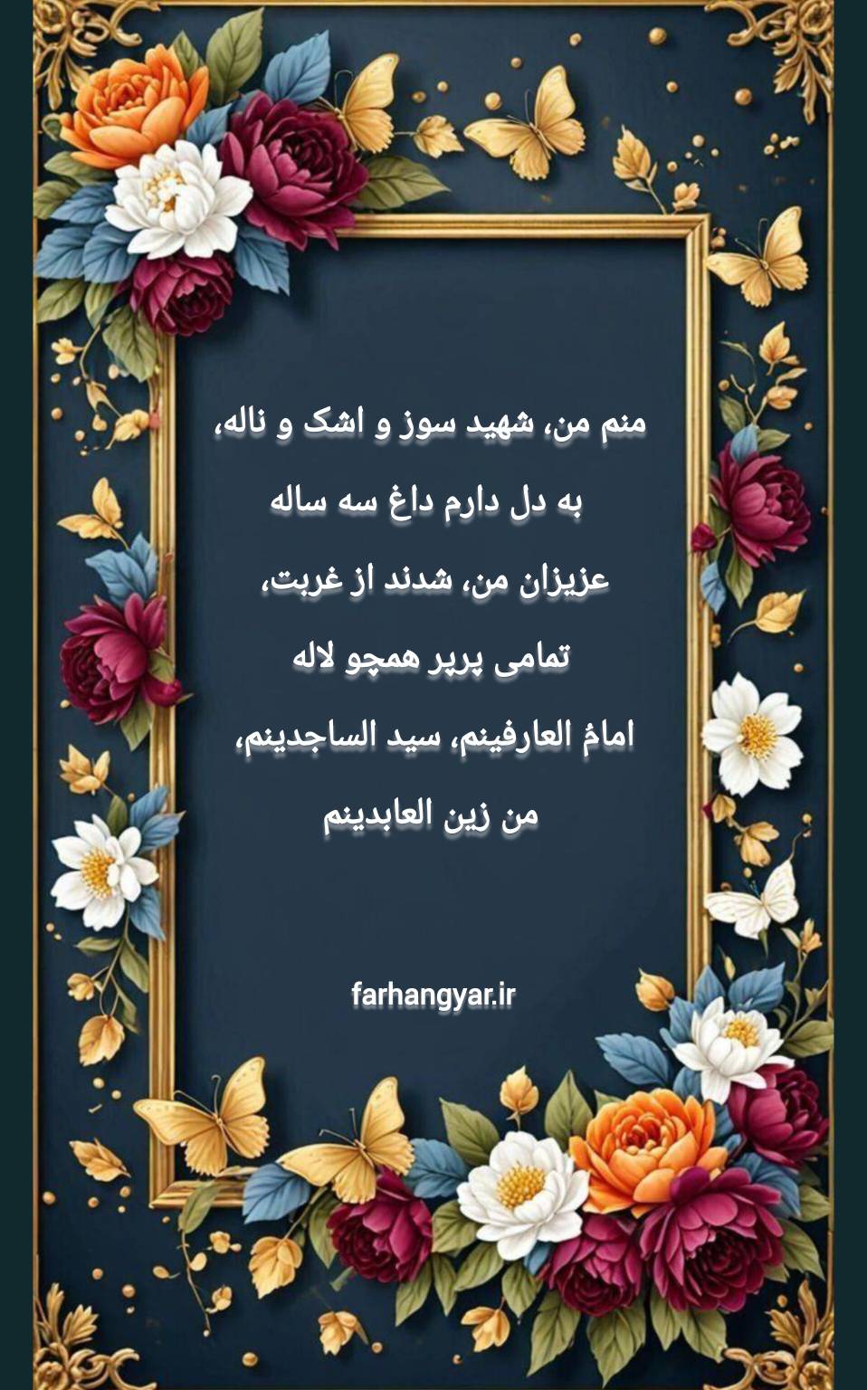 نمایه بزرگان جهان