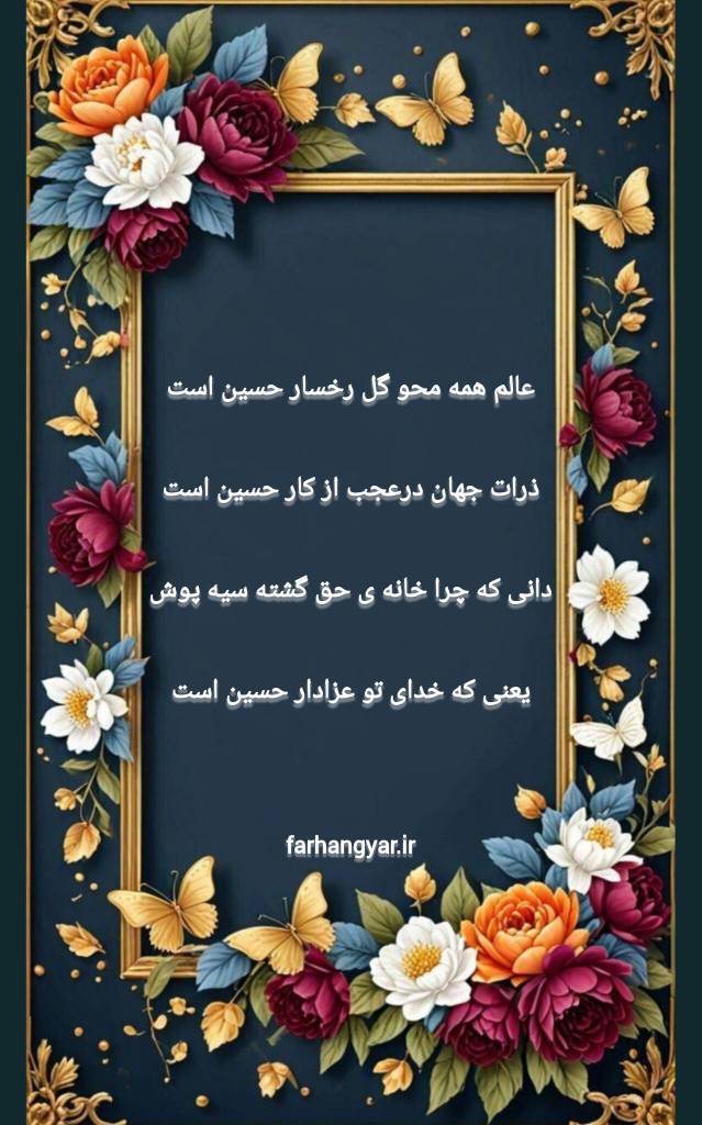 نمایه بزرگان جهان