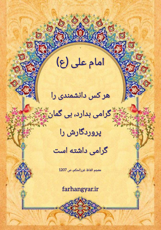 نمایه متن و نظریه  علمی رای بزرگان جهان