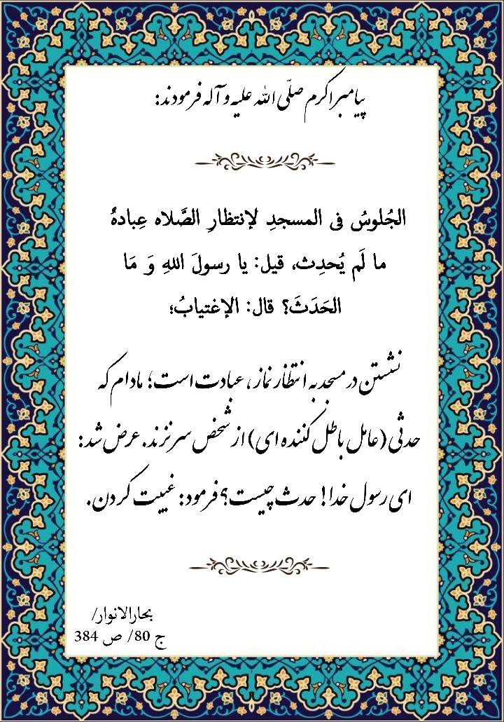 نمایه بزرگان جهان