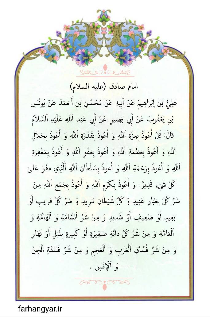 نمایه بزرگان جهان