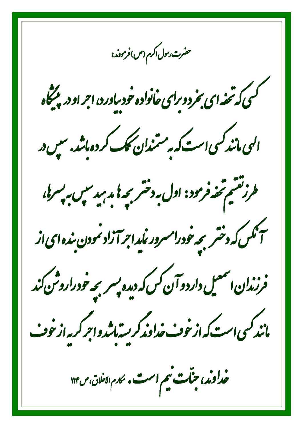 نمایه نظریه و رهنمود